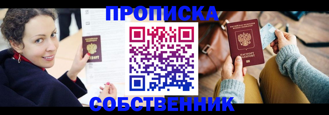 прописка иностранных граждан в Норильске