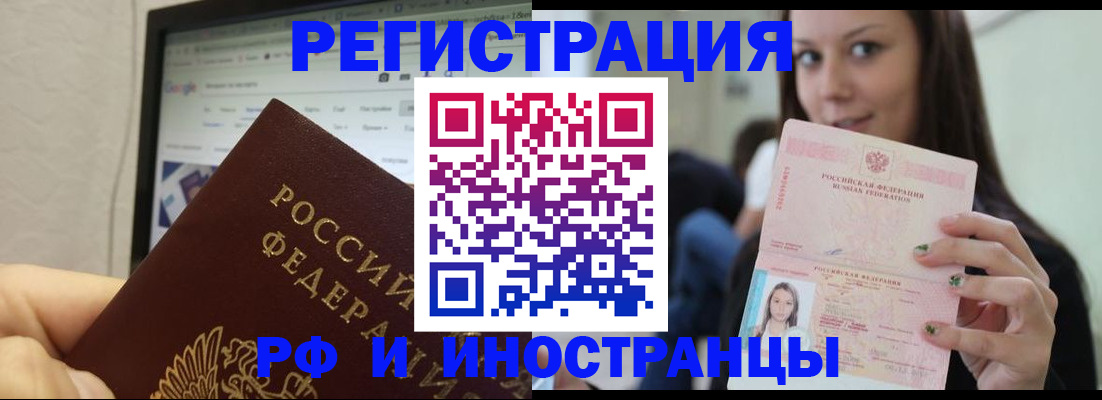 где прописаться в Норильске