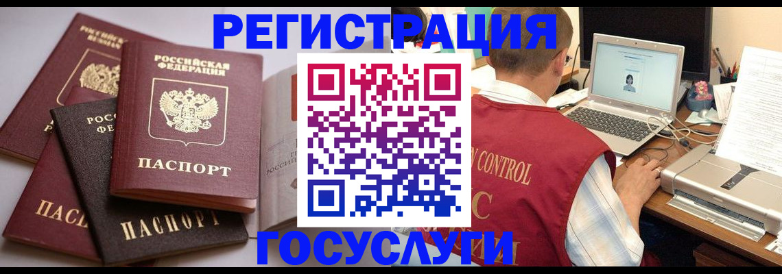 временная регистрация госуслуги в Норильске